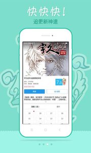 风炫漫画完整版截图2