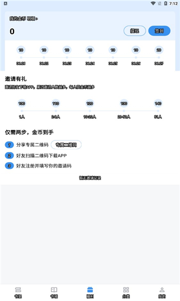 9x阅读器官方版最新版本截图2