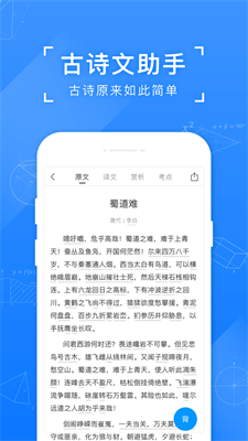 小猿搜题网页版截图3