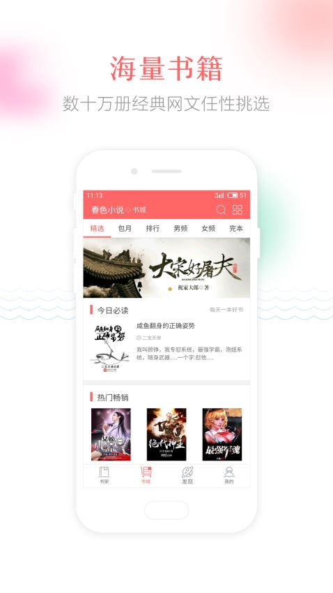 春色小说2023最新版截图2