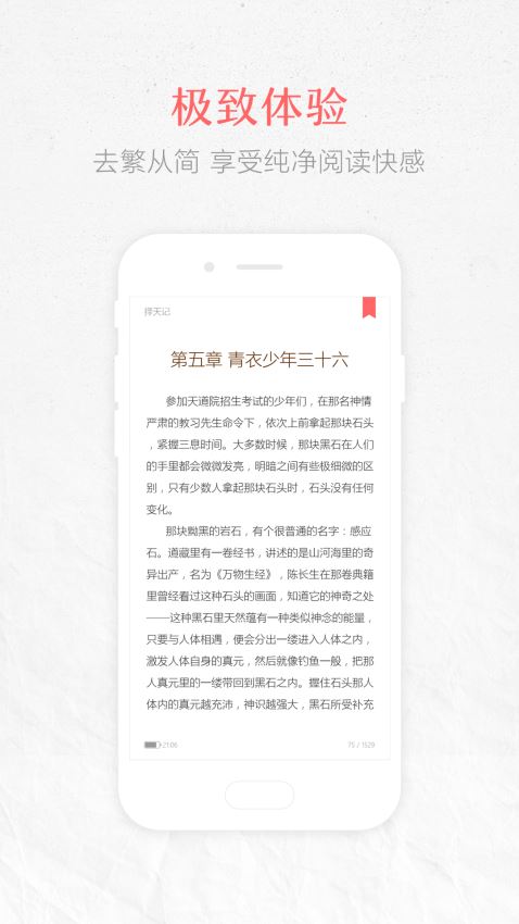 春色小说2023最新版截图3