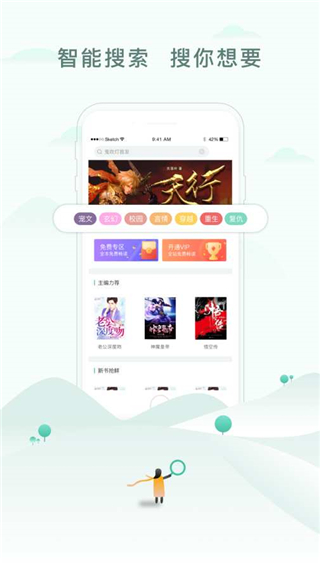 52书库app1.0.7完整版截图2