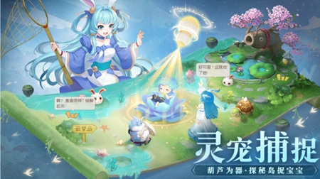 长安幻想最新官网版截图3