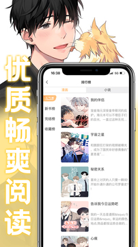 薯条漫画软件免费无限制版截图3