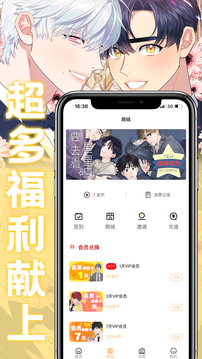 薯条漫画软件免费无限制版截图2