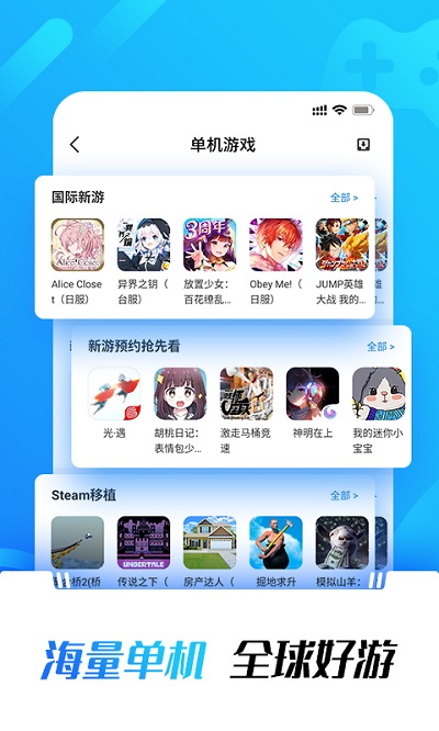 光环助手2023年最新版截图4