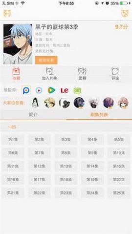 58动漫网app安装正式版截图3