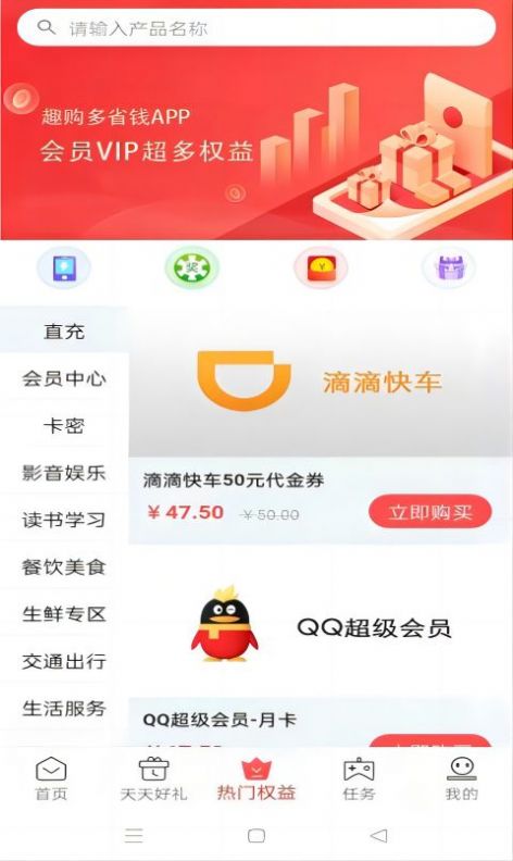 立刻省去广告版截图2