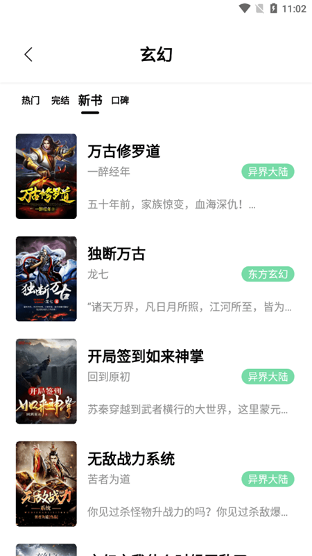 书香仓库纯净版app截图3