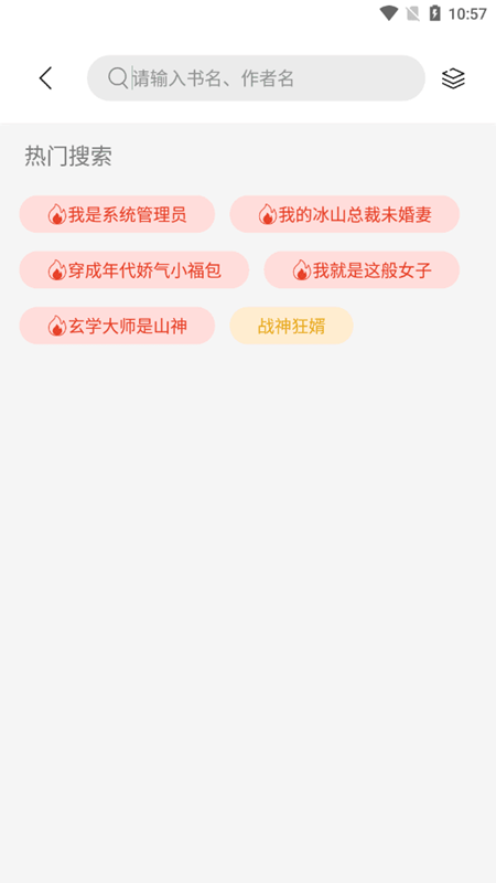 书香仓库纯净版app