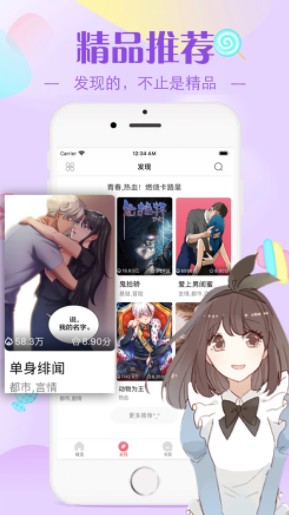 erocool漫画app无限制版截图3