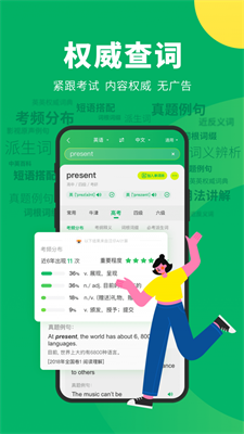 搜狗翻译app手机版截图3