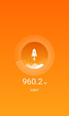 流星清理卫士app官方版截图4