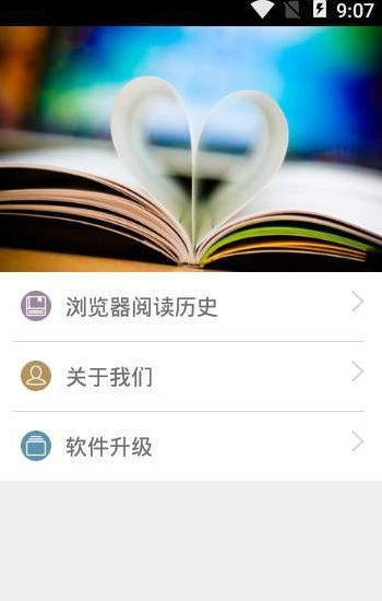 蓝悦阅读2023最新版截图3