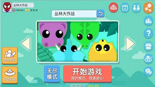 丛林大作战官方版正版截图2