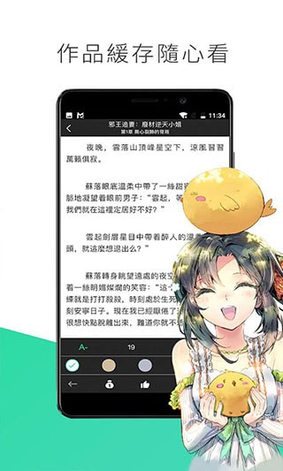 喵触漫画免费官方版截图4