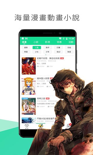 喵触漫画免费官方版截图2