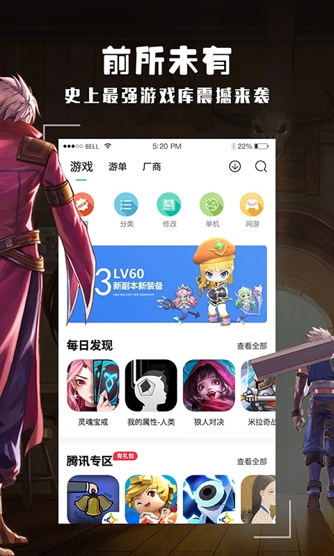 酷酷跑app官网版最新截图3