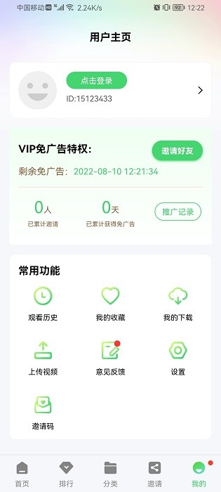 星星视频app官方版最新版2023截图3