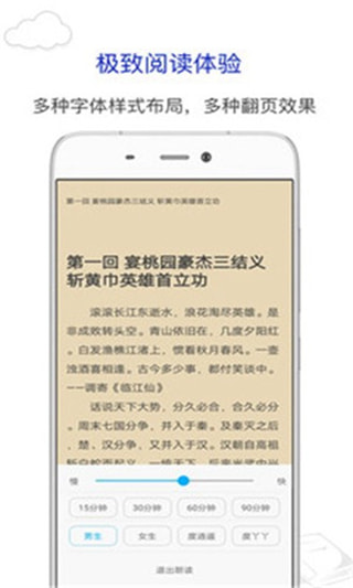 烧书阁小说app最新版免费截图2