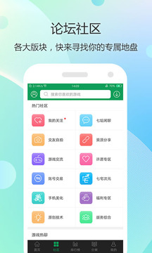 7723游戏盒v4.7.1安装不用实名认证无限制版截图3