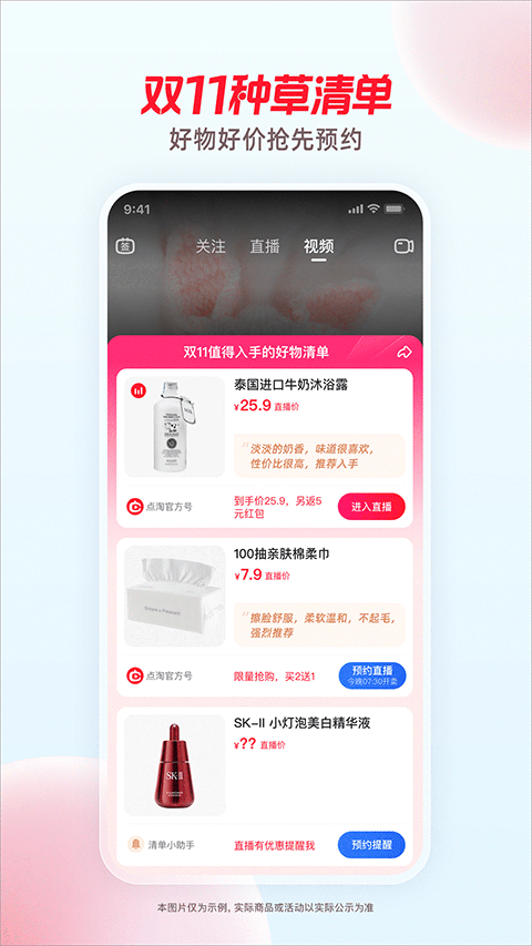 点淘app官方版截图2