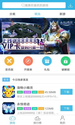 软天空插件官方版截图2