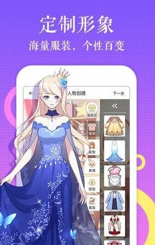 触漫app最新版