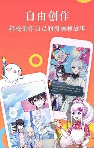 触漫app最新版截图2