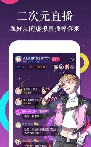 触漫app最新版截图3