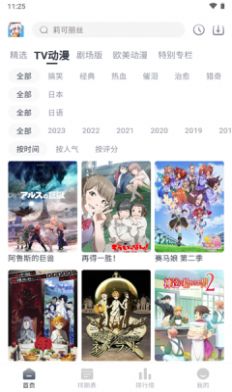 safun 动漫官方版截图3