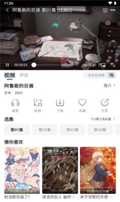 safun 动漫官方版截图2