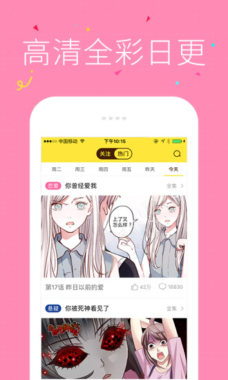 快快漫画正式版截图2