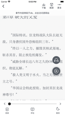 追书大师app安装正式版截图3