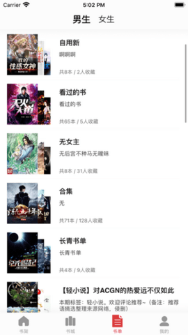 追书大师app安装正式版截图1