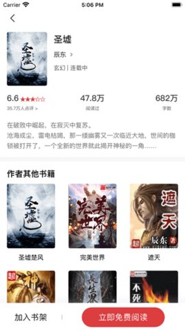 追书大师app安装正式版截图2