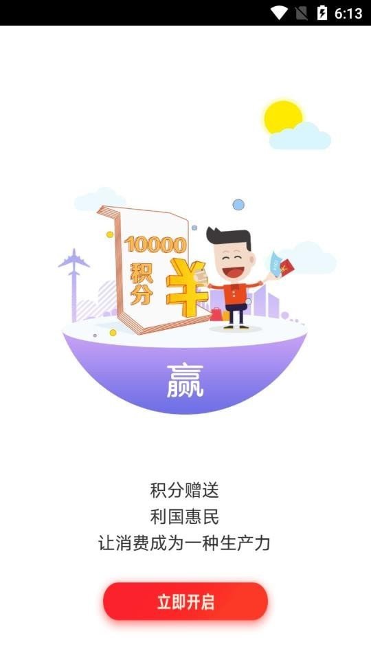 百望商城2023版截图2