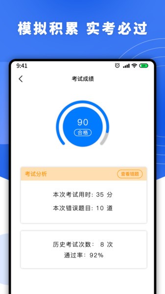 驾照一天学精简版截图2