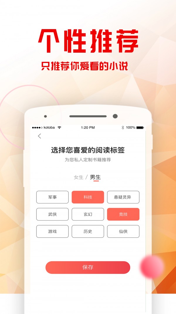 书鹊小说最新版截图3