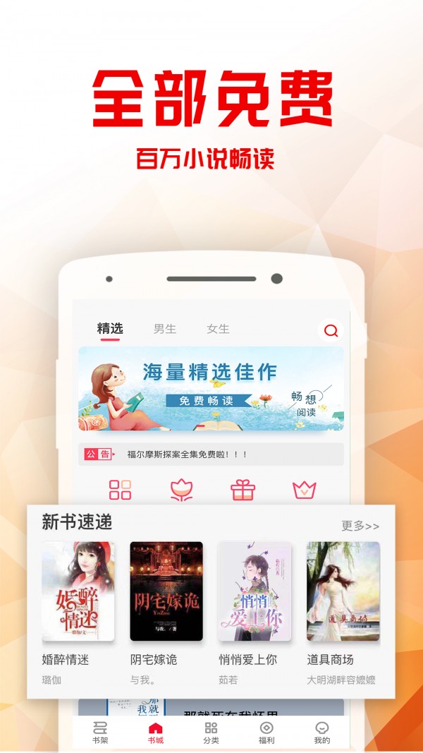 书鹊小说最新版截图2