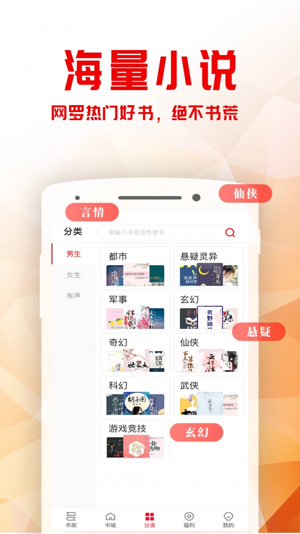 书鹊小说最新版截图4