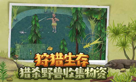 挨饿荒野汉化最新版截图2