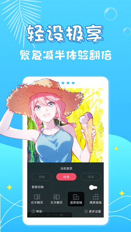 奇乐漫画app免费版截图2