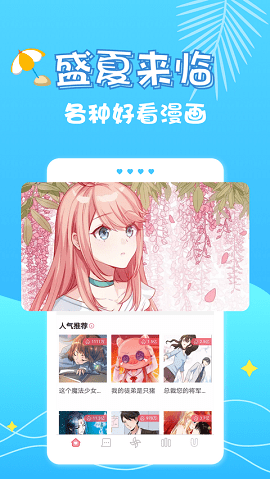 奇乐漫画app免费版