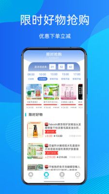 网购优惠官方正版截图2