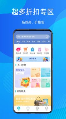 网购优惠官方正版截图3