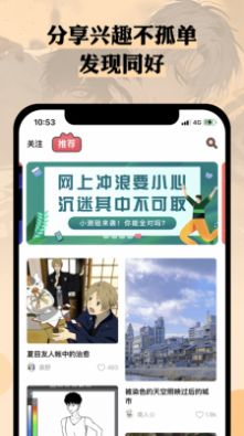 么嗷漫画app最新版截图2