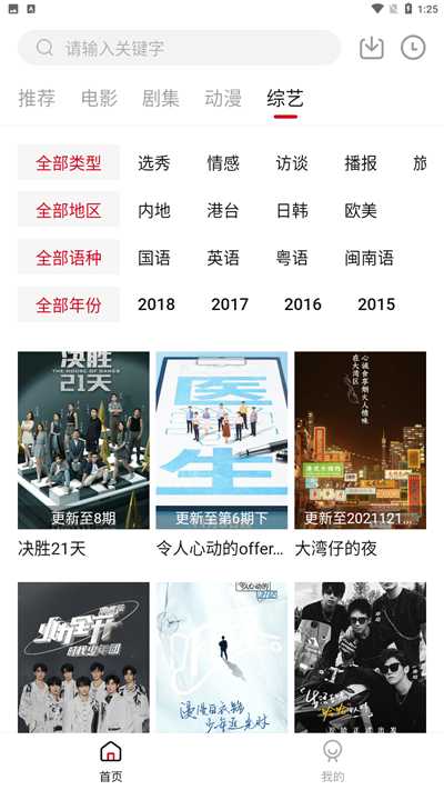 LIBVIO官方版网站截图3