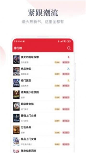 甘露小说最新版截图3