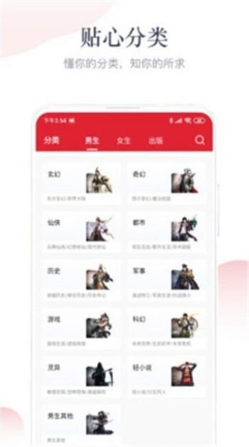 甘露小说最新版截图2